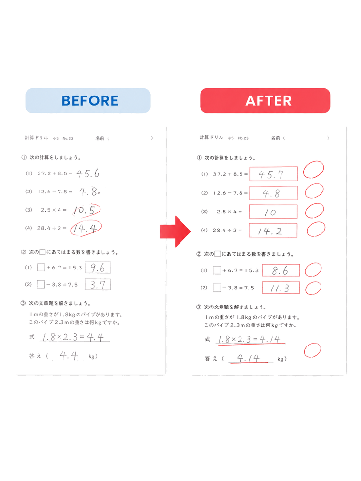 検定に挑戦 → 合格して自信に！